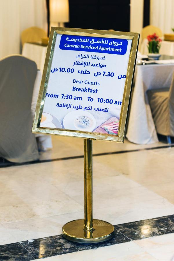 كروان التحليه Carwan Altahliya Aparthotel Djedda Buitenkant foto