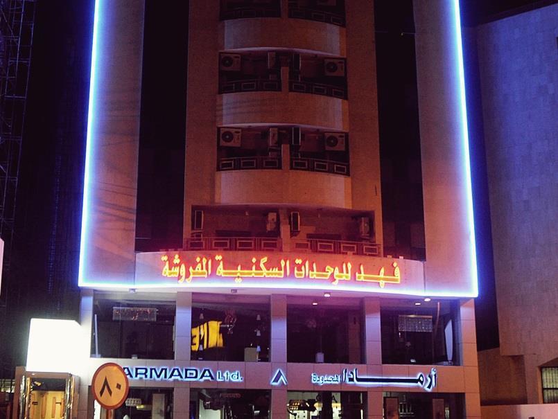 كروان التحليه Carwan Altahliya Aparthotel Djedda Buitenkant foto